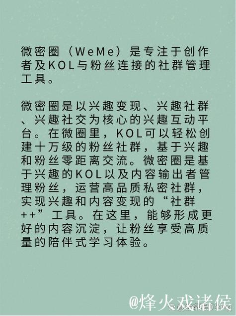 微密圈破解教程与方法详解