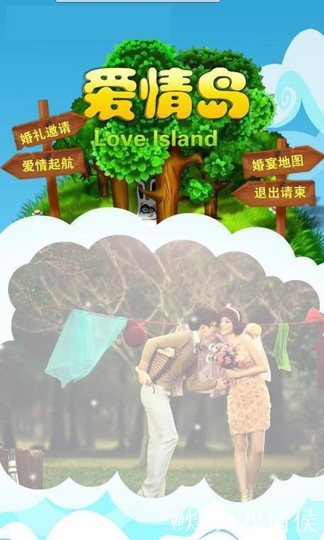 免费在线观看爱情岛论坛精彩内容