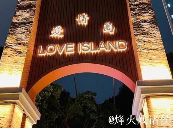 走进爱情论坛岛：探索浪漫与心灵的交流空间