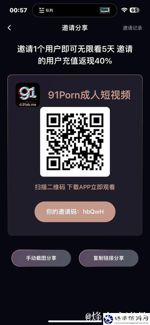 91短视频免费版