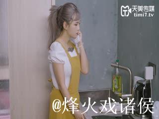 天美传媒精品麻豆系列独家呈现