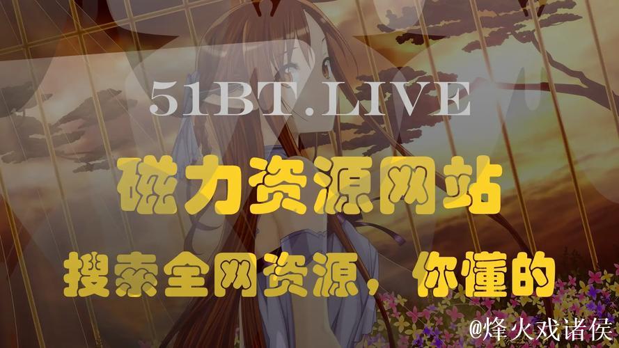 磁力bt天堂在线www搜索