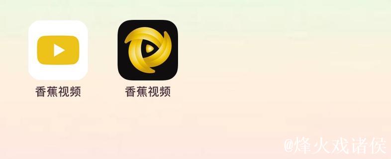免费下载污香蕉视频App破解版，畅享无限精彩内容