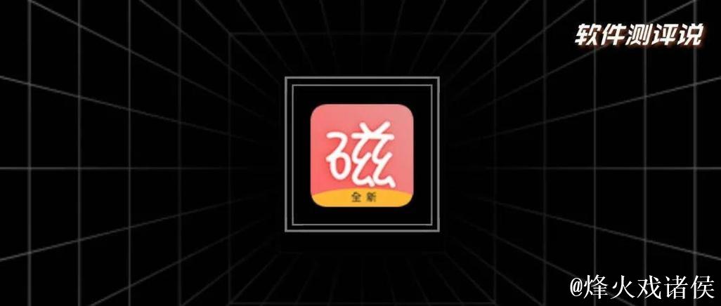 BT兔子磁力搜索：快速找到高清资源的神器